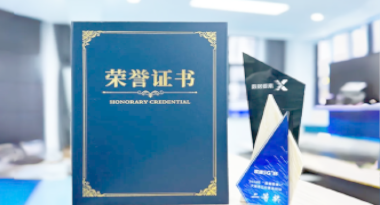 “汽车销售智能引擎”亮相浙江温州“数据要素×”大赛，斩获殊荣！